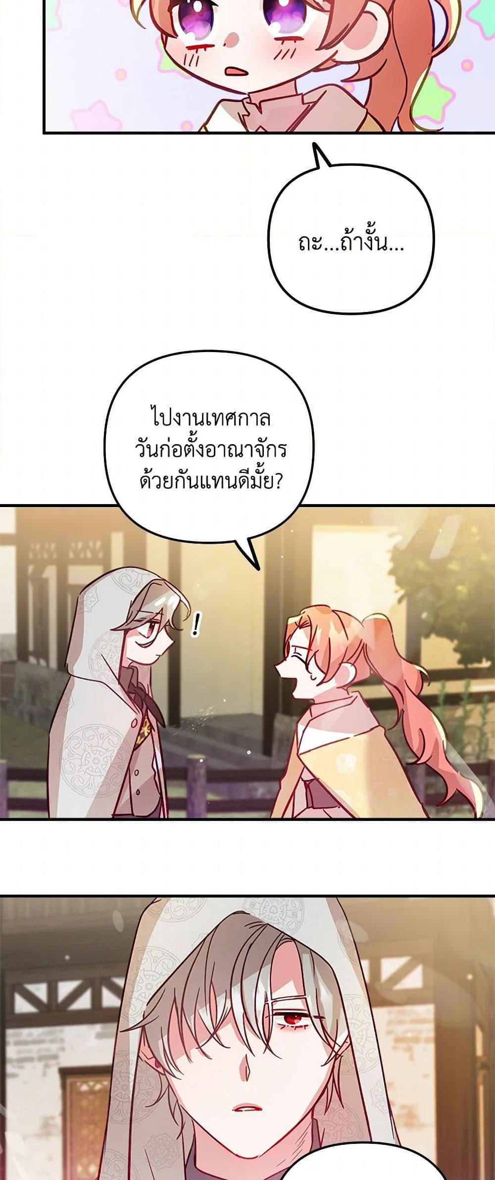 Manga-lc-com อ่านมังงะ อ่านการ์ตูน ออนไลน์ ฟรี Preventing the Making of a Tyrant ตอนที่ 1 2 3 4 5 6 7 8 9 10 11 12 13 14 ฟรี ไม่มีโฆษณา Manga-lc - อ่าน มังงะ อ่าน การ์ตูน ออนไลน์ อ่านมังงะ ฟรี