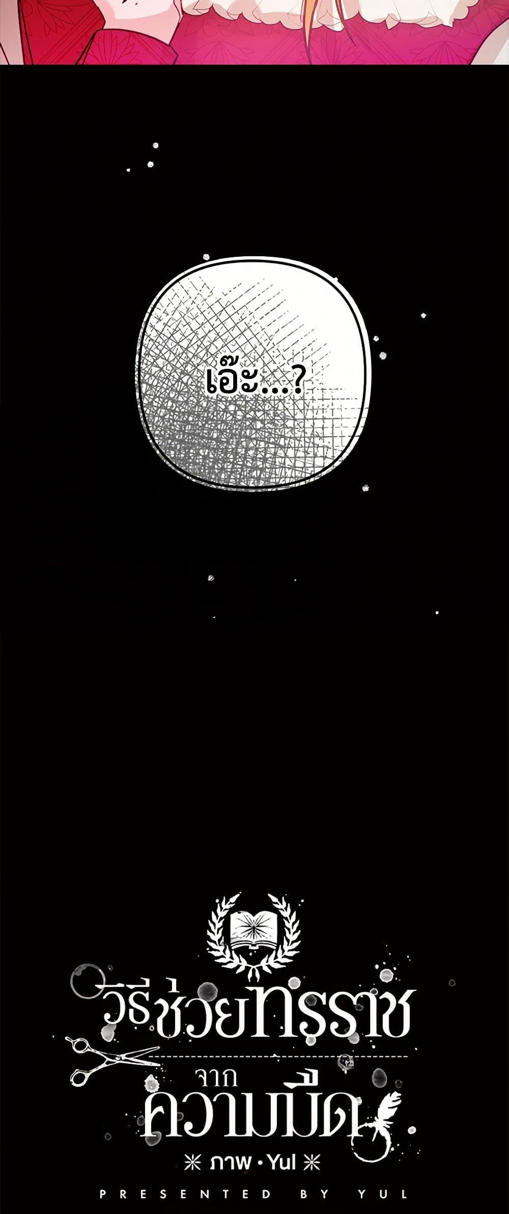 Manga-lc-com อ่านมังงะ อ่านการ์ตูน ออนไลน์ ฟรี Preventing the Making of a Tyrant ตอนที่ 1 2 3 4 5 6 7 8 9 10 11 12 13 14 ฟรี ไม่มีโฆษณา Manga-lc - อ่าน มังงะ อ่าน การ์ตูน ออนไลน์ อ่านมังงะ ฟรี