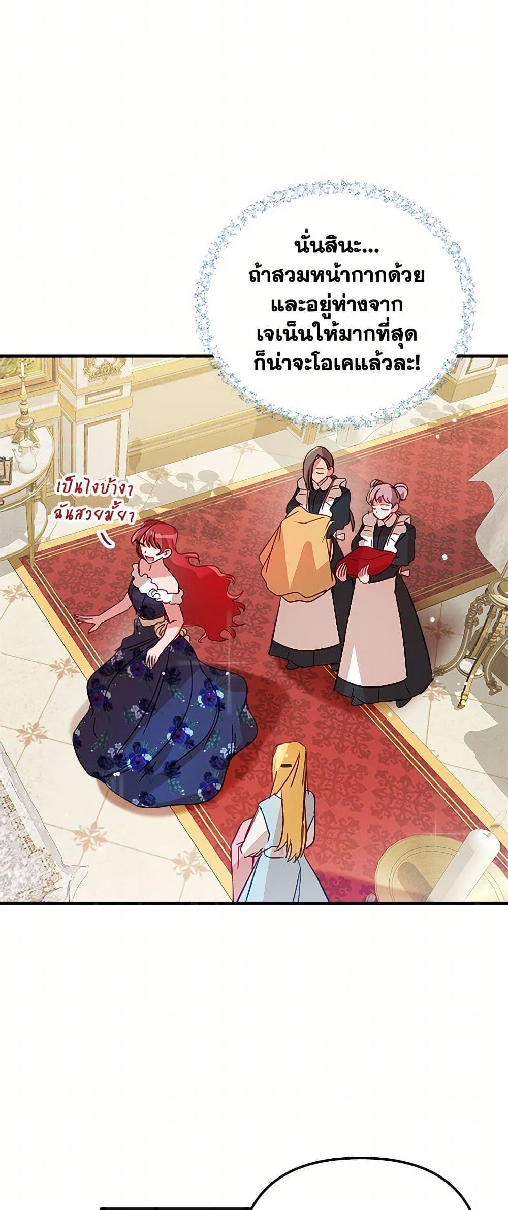 Manga-lc-com อ่านมังงะ อ่านการ์ตูน ออนไลน์ ฟรี Preventing the Making of a Tyrant ตอนที่ 1 2 3 4 5 6 7 8 9 10 11 12 13 14 ฟรี ไม่มีโฆษณา Manga-lc - อ่าน มังงะ อ่าน การ์ตูน ออนไลน์ อ่านมังงะ ฟรี