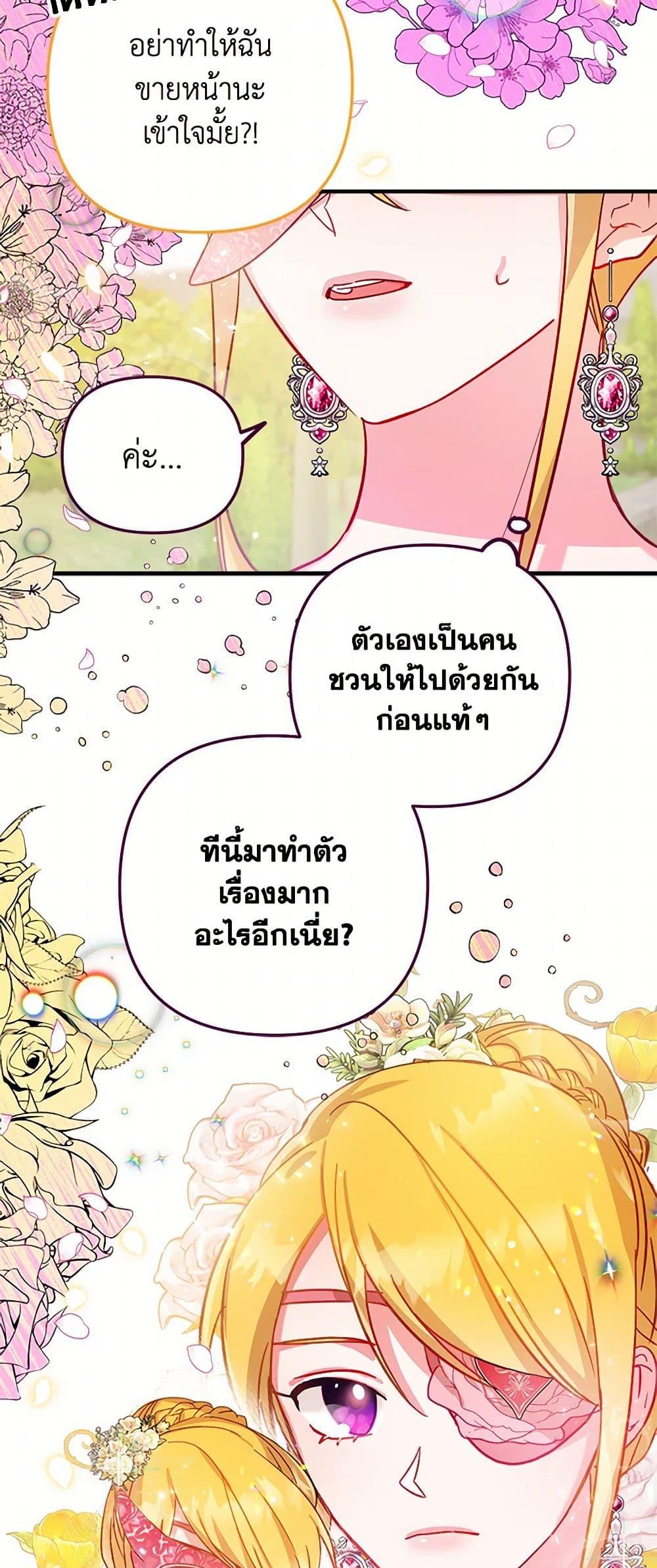 Manga-lc-com อ่านมังงะ อ่านการ์ตูน ออนไลน์ ฟรี Preventing the Making of a Tyrant ตอนที่ 1 2 3 4 5 6 7 8 9 10 11 12 13 14 ฟรี ไม่มีโฆษณา Manga-lc - อ่าน มังงะ อ่าน การ์ตูน ออนไลน์ อ่านมังงะ ฟรี