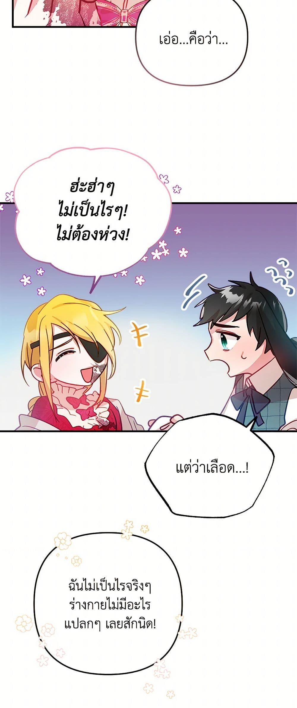 Manga-lc-com อ่านมังงะ อ่านการ์ตูน ออนไลน์ ฟรี Preventing the Making of a Tyrant ตอนที่ 1 2 3 4 5 6 7 8 9 10 11 12 13 14 ฟรี ไม่มีโฆษณา Manga-lc - อ่าน มังงะ อ่าน การ์ตูน ออนไลน์ อ่านมังงะ ฟรี