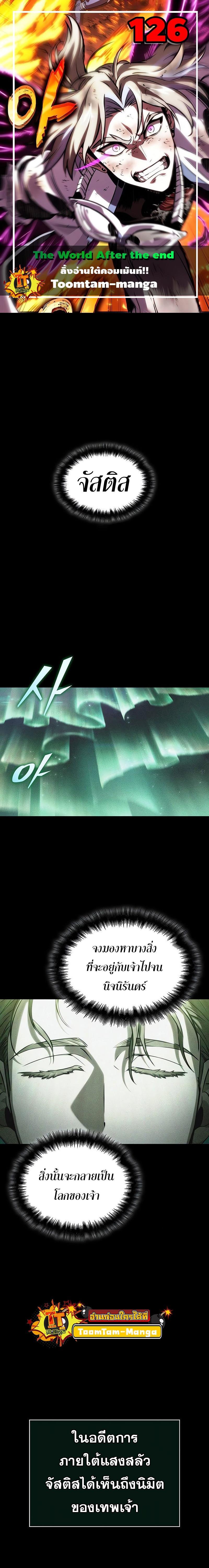 Manga-lc-com อ่านมังงะ อ่านการ์ตูน ออนไลน์ ฟรี The World After The End ตอนที่ 1 2 3 4 5 6 7 8 9 10 11 12 13 14 ฟรี ไม่มีโฆษณา Manga-lc - อ่าน มังงะ อ่าน การ์ตูน ออนไลน์ อ่านมังงะ ฟรี