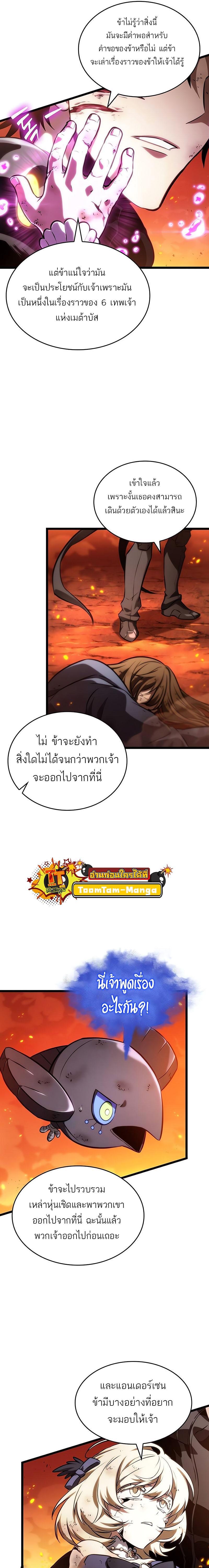 Manga-lc-com อ่านมังงะ อ่านการ์ตูน ออนไลน์ ฟรี The World After The End ตอนที่ 1 2 3 4 5 6 7 8 9 10 11 12 13 14 ฟรี ไม่มีโฆษณา Manga-lc - อ่าน มังงะ อ่าน การ์ตูน ออนไลน์ อ่านมังงะ ฟรี