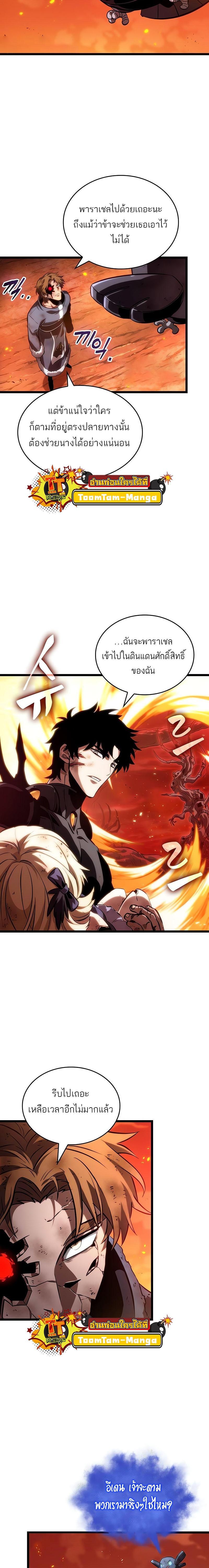 Manga-lc-com อ่านมังงะ อ่านการ์ตูน ออนไลน์ ฟรี The World After The End ตอนที่ 1 2 3 4 5 6 7 8 9 10 11 12 13 14 ฟรี ไม่มีโฆษณา Manga-lc - อ่าน มังงะ อ่าน การ์ตูน ออนไลน์ อ่านมังงะ ฟรี