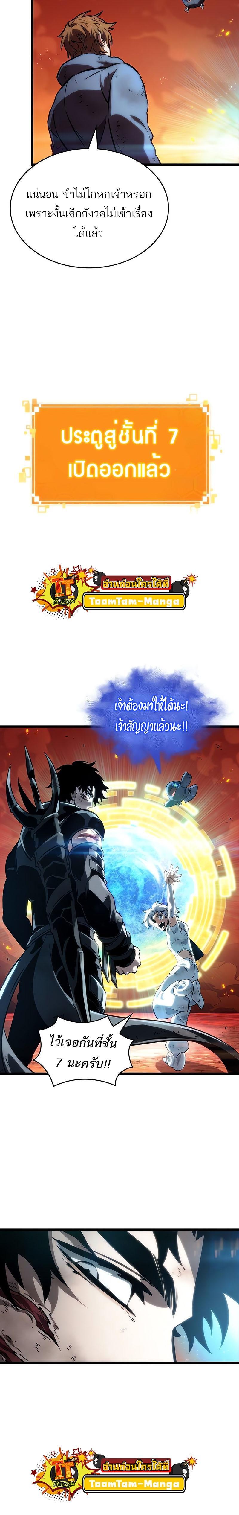 Manga-lc-com อ่านมังงะ อ่านการ์ตูน ออนไลน์ ฟรี The World After The End ตอนที่ 1 2 3 4 5 6 7 8 9 10 11 12 13 14 ฟรี ไม่มีโฆษณา Manga-lc - อ่าน มังงะ อ่าน การ์ตูน ออนไลน์ อ่านมังงะ ฟรี