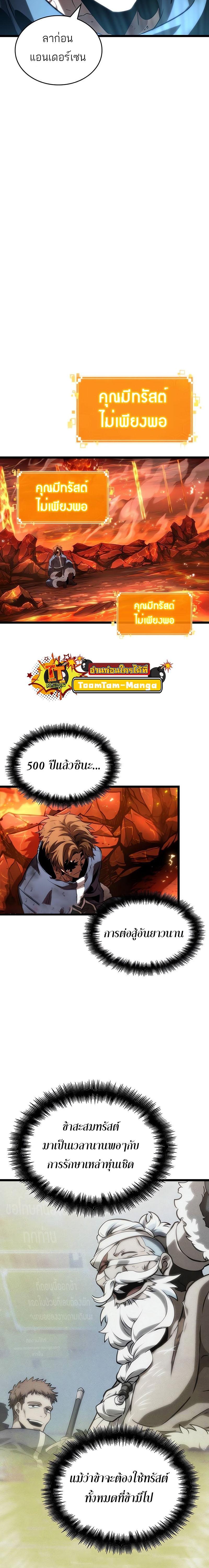 Manga-lc-com อ่านมังงะ อ่านการ์ตูน ออนไลน์ ฟรี The World After The End ตอนที่ 1 2 3 4 5 6 7 8 9 10 11 12 13 14 ฟรี ไม่มีโฆษณา Manga-lc - อ่าน มังงะ อ่าน การ์ตูน ออนไลน์ อ่านมังงะ ฟรี