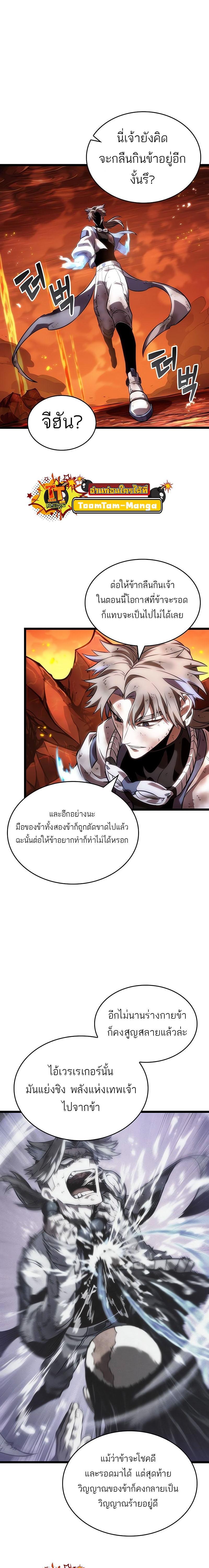 Manga-lc-com อ่านมังงะ อ่านการ์ตูน ออนไลน์ ฟรี The World After The End ตอนที่ 1 2 3 4 5 6 7 8 9 10 11 12 13 14 ฟรี ไม่มีโฆษณา Manga-lc - อ่าน มังงะ อ่าน การ์ตูน ออนไลน์ อ่านมังงะ ฟรี