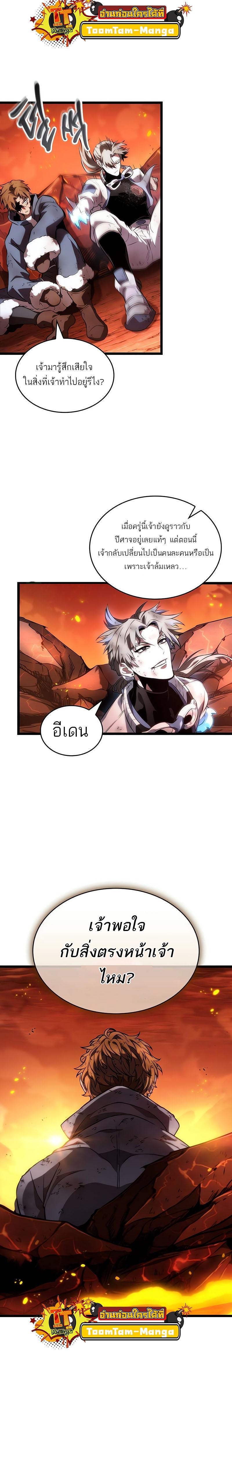 Manga-lc-com อ่านมังงะ อ่านการ์ตูน ออนไลน์ ฟรี The World After The End ตอนที่ 1 2 3 4 5 6 7 8 9 10 11 12 13 14 ฟรี ไม่มีโฆษณา Manga-lc - อ่าน มังงะ อ่าน การ์ตูน ออนไลน์ อ่านมังงะ ฟรี