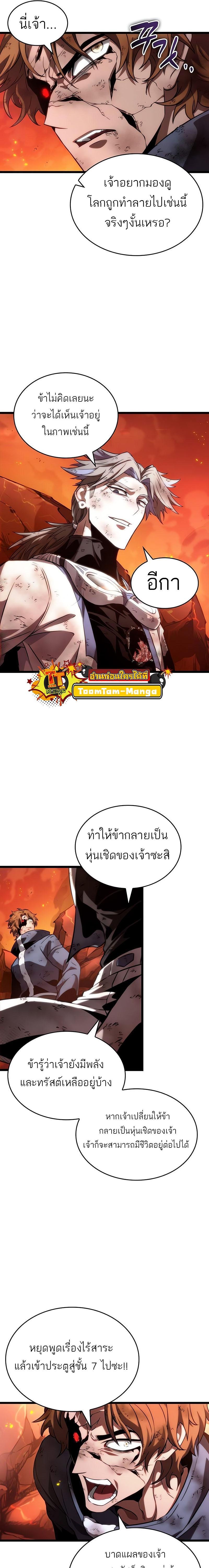 Manga-lc-com อ่านมังงะ อ่านการ์ตูน ออนไลน์ ฟรี The World After The End ตอนที่ 1 2 3 4 5 6 7 8 9 10 11 12 13 14 ฟรี ไม่มีโฆษณา Manga-lc - อ่าน มังงะ อ่าน การ์ตูน ออนไลน์ อ่านมังงะ ฟรี