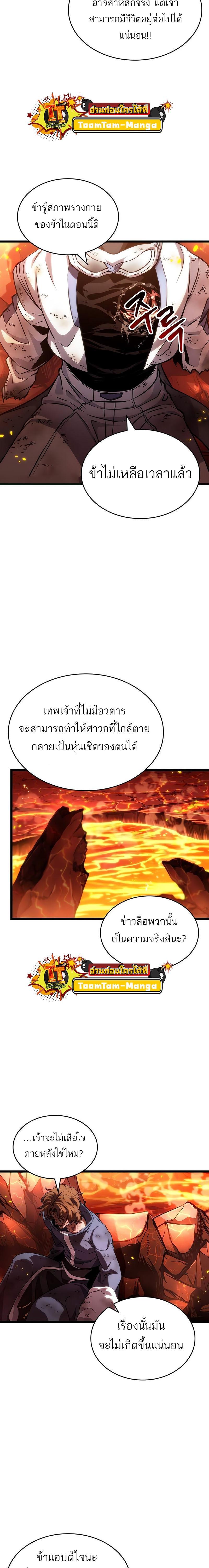 Manga-lc-com อ่านมังงะ อ่านการ์ตูน ออนไลน์ ฟรี The World After The End ตอนที่ 1 2 3 4 5 6 7 8 9 10 11 12 13 14 ฟรี ไม่มีโฆษณา Manga-lc - อ่าน มังงะ อ่าน การ์ตูน ออนไลน์ อ่านมังงะ ฟรี