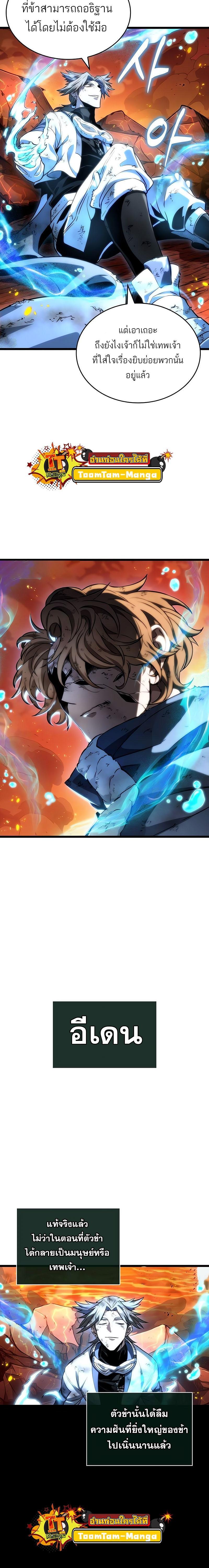 Manga-lc-com อ่านมังงะ อ่านการ์ตูน ออนไลน์ ฟรี The World After The End ตอนที่ 1 2 3 4 5 6 7 8 9 10 11 12 13 14 ฟรี ไม่มีโฆษณา Manga-lc - อ่าน มังงะ อ่าน การ์ตูน ออนไลน์ อ่านมังงะ ฟรี