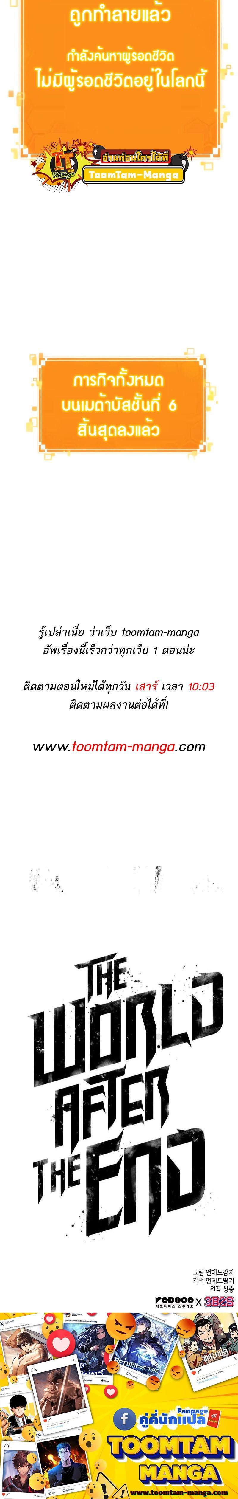 Manga-lc-com อ่านมังงะ อ่านการ์ตูน ออนไลน์ ฟรี The World After The End ตอนที่ 1 2 3 4 5 6 7 8 9 10 11 12 13 14 ฟรี ไม่มีโฆษณา Manga-lc - อ่าน มังงะ อ่าน การ์ตูน ออนไลน์ อ่านมังงะ ฟรี