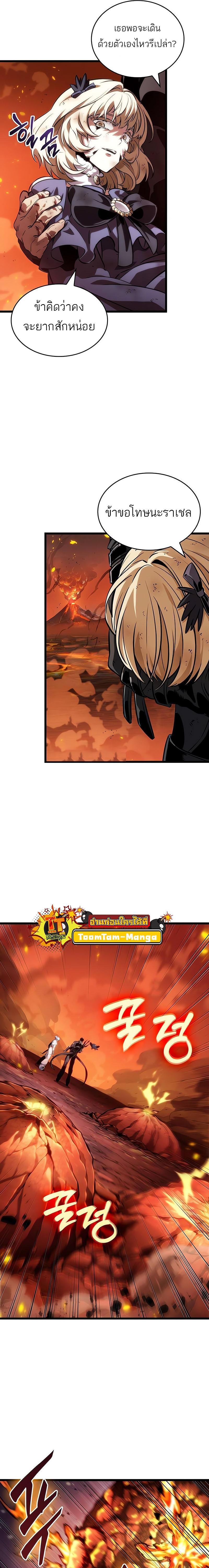 Manga-lc-com อ่านมังงะ อ่านการ์ตูน ออนไลน์ ฟรี The World After The End ตอนที่ 1 2 3 4 5 6 7 8 9 10 11 12 13 14 ฟรี ไม่มีโฆษณา Manga-lc - อ่าน มังงะ อ่าน การ์ตูน ออนไลน์ อ่านมังงะ ฟรี