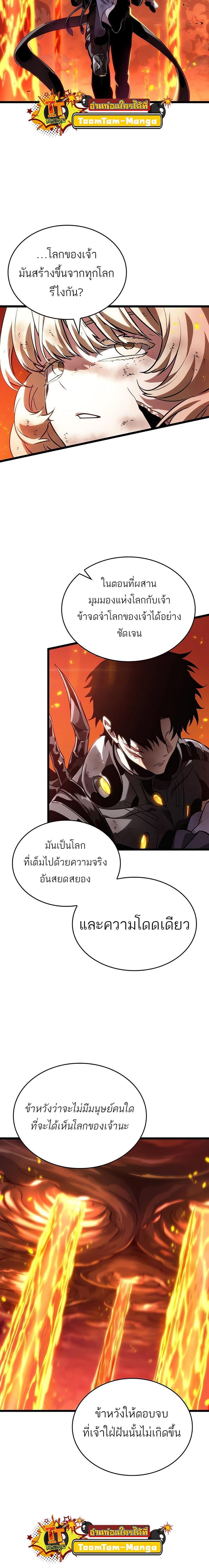 Manga-lc-com อ่านมังงะ อ่านการ์ตูน ออนไลน์ ฟรี The World After The End ตอนที่ 1 2 3 4 5 6 7 8 9 10 11 12 13 14 ฟรี ไม่มีโฆษณา Manga-lc - อ่าน มังงะ อ่าน การ์ตูน ออนไลน์ อ่านมังงะ ฟรี