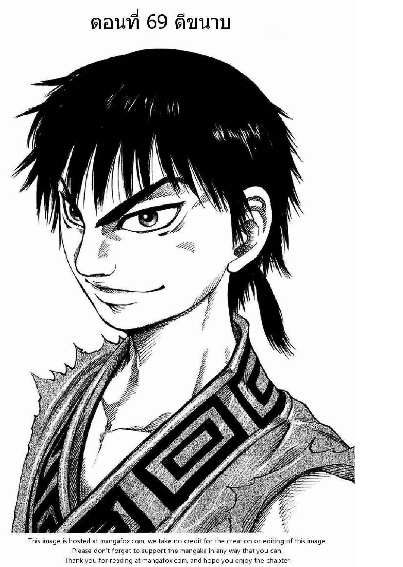 Manga-lc-com อ่านมังงะ อ่านการ์ตูน ออนไลน์ ฟรี Kingdom ตอนที่ 1 2 3 4 5 6 7 8 9 10 11 12 13 14 ฟรี ไม่มีโฆษณา Manga-lc - อ่าน มังงะ อ่าน การ์ตูน ออนไลน์ อ่านมังงะ ฟรี