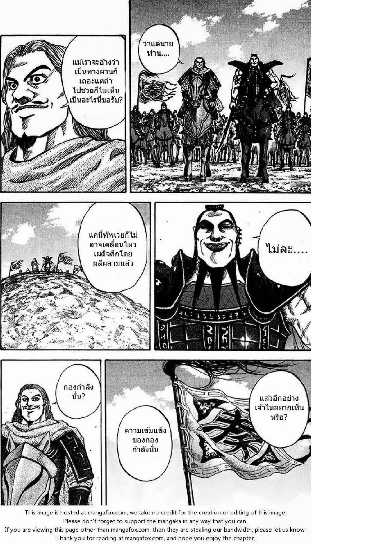 Manga-lc-com อ่านมังงะ อ่านการ์ตูน ออนไลน์ ฟรี Kingdom ตอนที่ 1 2 3 4 5 6 7 8 9 10 11 12 13 14 ฟรี ไม่มีโฆษณา Manga-lc - อ่าน มังงะ อ่าน การ์ตูน ออนไลน์ อ่านมังงะ ฟรี