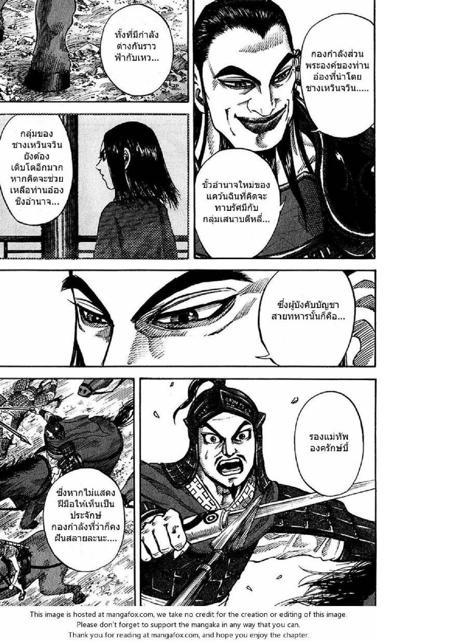 Manga-lc-com อ่านมังงะ อ่านการ์ตูน ออนไลน์ ฟรี Kingdom ตอนที่ 1 2 3 4 5 6 7 8 9 10 11 12 13 14 ฟรี ไม่มีโฆษณา Manga-lc - อ่าน มังงะ อ่าน การ์ตูน ออนไลน์ อ่านมังงะ ฟรี