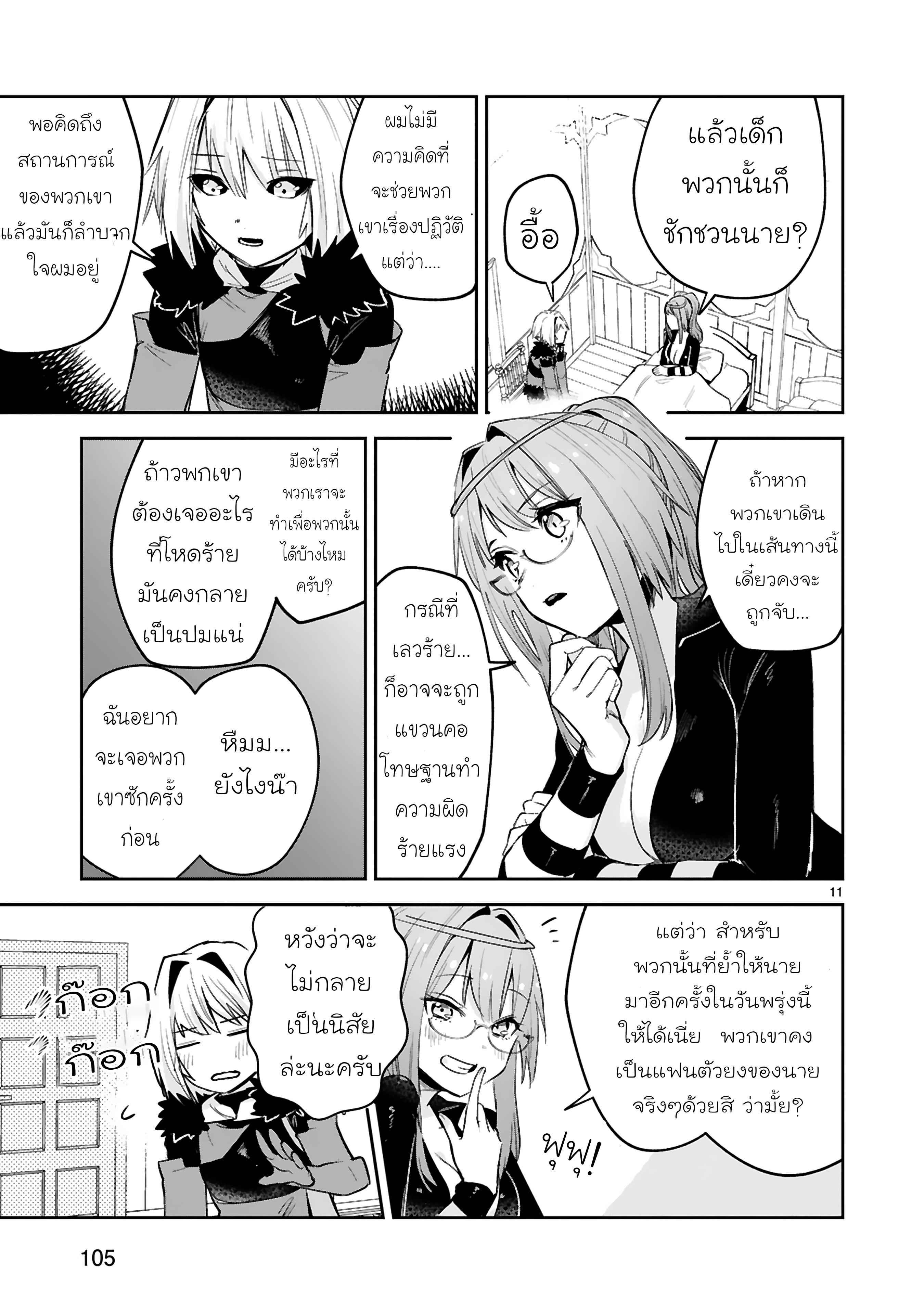 Manga-lc-com อ่านมังงะ อ่านการ์ตูน ออนไลน์ ฟรี Maken Tsukai no Moto Shounen Hei wa, Moto Teki Kanbu no Onee-san to Issho ni Ikitai หนุ่มน้อยนักดาบเวทย์ กับ ปีศาจสาวผู้บริหารทัพจอมมาร ตอนที่ 1 2 3 4 5 6 7 8 9 10 11 12 13 14 ฟรี ไม่มีโฆษณา Manga-lc - อ่าน มังงะ อ่าน การ์ตูน ออนไลน์ อ่านมังงะ ฟรี