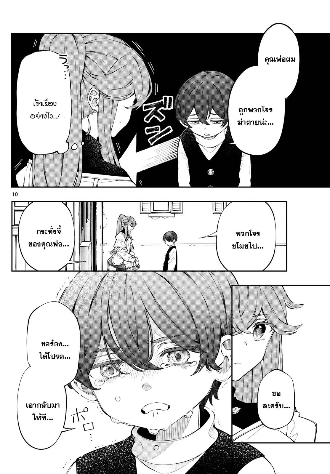Manga-lc-com อ่านมังงะ อ่านการ์ตูน ออนไลน์ ฟรี Kaiten No Albus ตอนที่ 1 2 3 4 5 6 7 8 9 10 11 12 13 14 ฟรี ไม่มีโฆษณา Manga-lc - อ่าน มังงะ อ่าน การ์ตูน ออนไลน์ อ่านมังงะ ฟรี