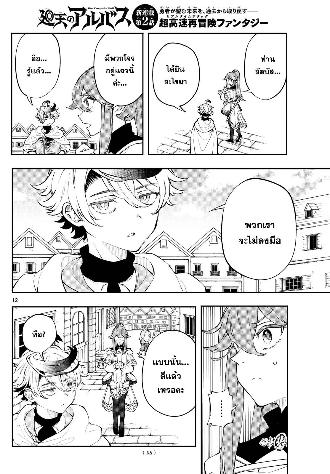 Manga-lc-com อ่านมังงะ อ่านการ์ตูน ออนไลน์ ฟรี Kaiten No Albus ตอนที่ 1 2 3 4 5 6 7 8 9 10 11 12 13 14 ฟรี ไม่มีโฆษณา Manga-lc - อ่าน มังงะ อ่าน การ์ตูน ออนไลน์ อ่านมังงะ ฟรี
