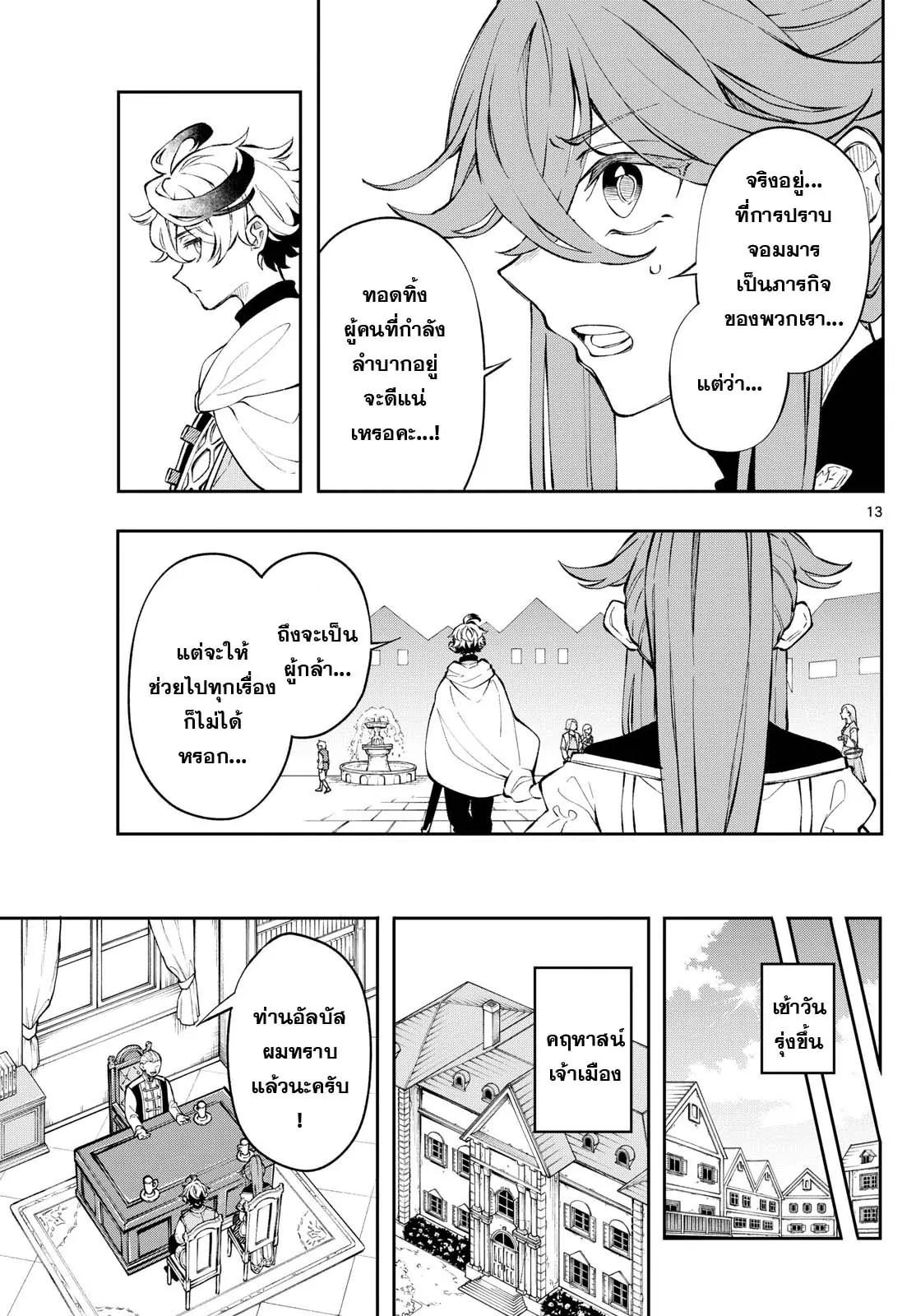 Manga-lc-com อ่านมังงะ อ่านการ์ตูน ออนไลน์ ฟรี Kaiten No Albus ตอนที่ 1 2 3 4 5 6 7 8 9 10 11 12 13 14 ฟรี ไม่มีโฆษณา Manga-lc - อ่าน มังงะ อ่าน การ์ตูน ออนไลน์ อ่านมังงะ ฟรี