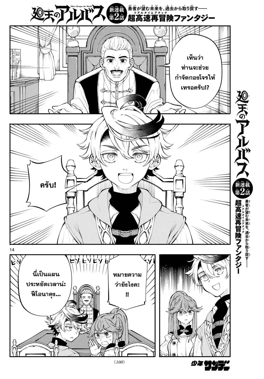 Manga-lc-com อ่านมังงะ อ่านการ์ตูน ออนไลน์ ฟรี Kaiten No Albus ตอนที่ 1 2 3 4 5 6 7 8 9 10 11 12 13 14 ฟรี ไม่มีโฆษณา Manga-lc - อ่าน มังงะ อ่าน การ์ตูน ออนไลน์ อ่านมังงะ ฟรี
