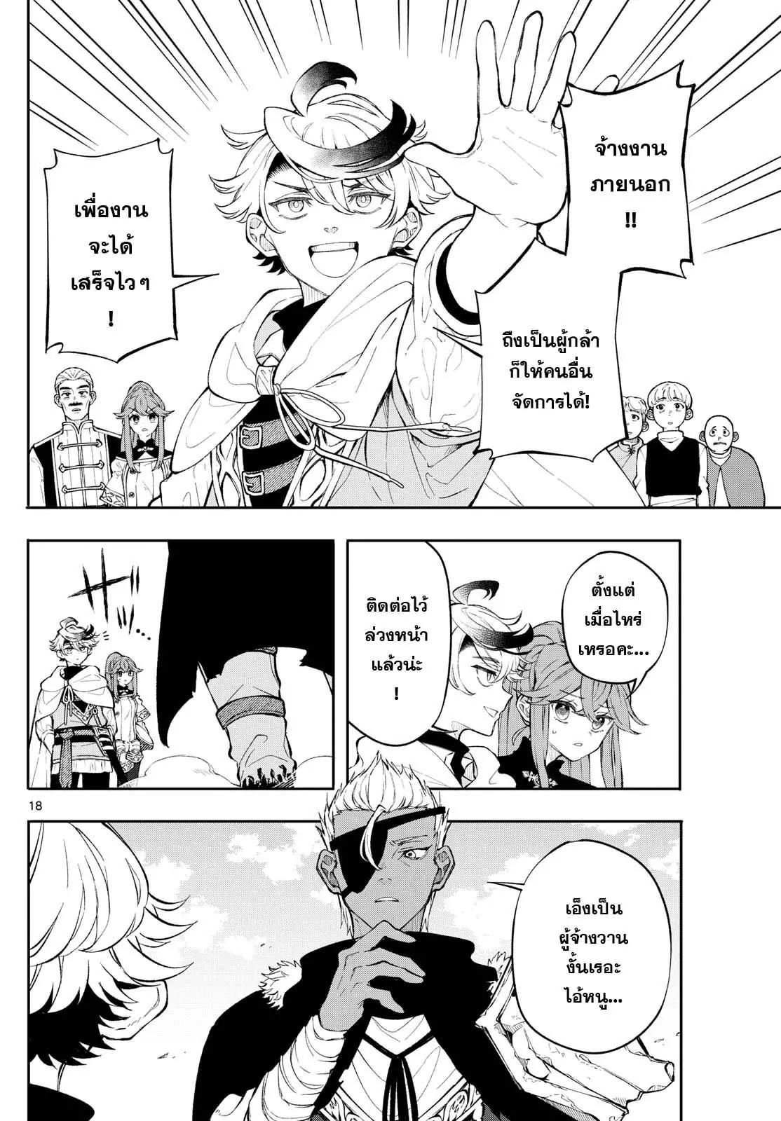 Manga-lc-com อ่านมังงะ อ่านการ์ตูน ออนไลน์ ฟรี Kaiten No Albus ตอนที่ 1 2 3 4 5 6 7 8 9 10 11 12 13 14 ฟรี ไม่มีโฆษณา Manga-lc - อ่าน มังงะ อ่าน การ์ตูน ออนไลน์ อ่านมังงะ ฟรี
