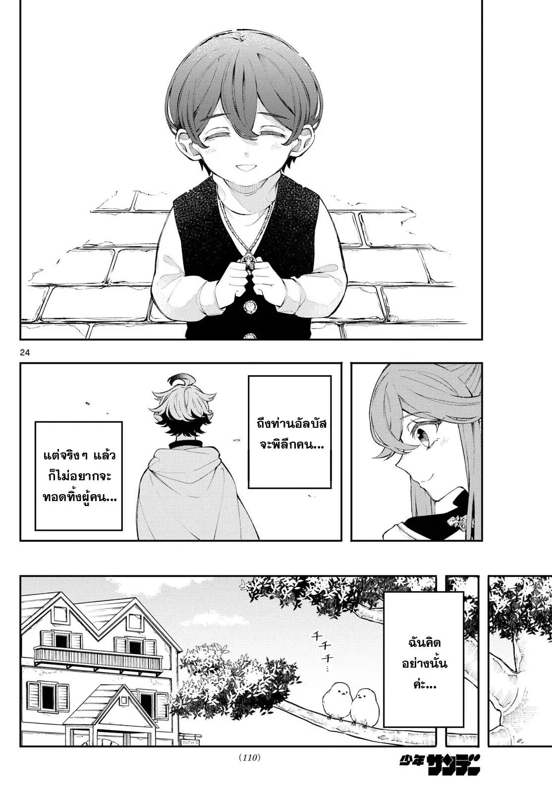 Manga-lc-com อ่านมังงะ อ่านการ์ตูน ออนไลน์ ฟรี Kaiten No Albus ตอนที่ 1 2 3 4 5 6 7 8 9 10 11 12 13 14 ฟรี ไม่มีโฆษณา Manga-lc - อ่าน มังงะ อ่าน การ์ตูน ออนไลน์ อ่านมังงะ ฟรี
