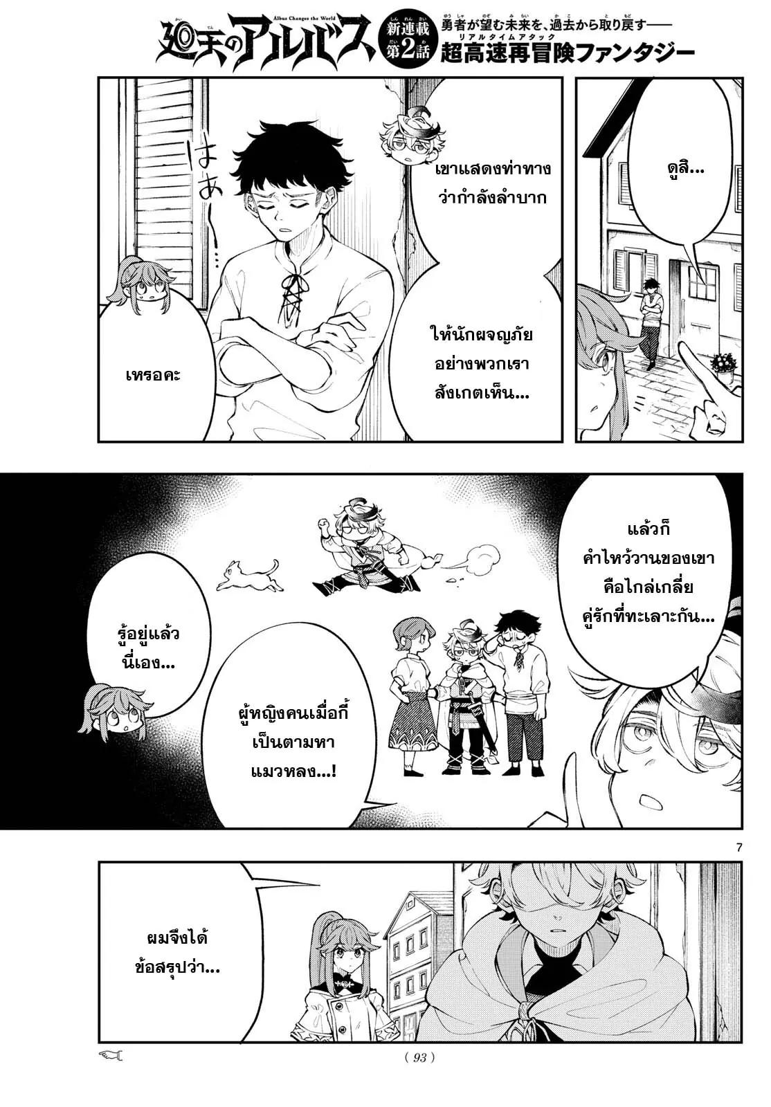 Manga-lc-com อ่านมังงะ อ่านการ์ตูน ออนไลน์ ฟรี Kaiten No Albus ตอนที่ 1 2 3 4 5 6 7 8 9 10 11 12 13 14 ฟรี ไม่มีโฆษณา Manga-lc - อ่าน มังงะ อ่าน การ์ตูน ออนไลน์ อ่านมังงะ ฟรี