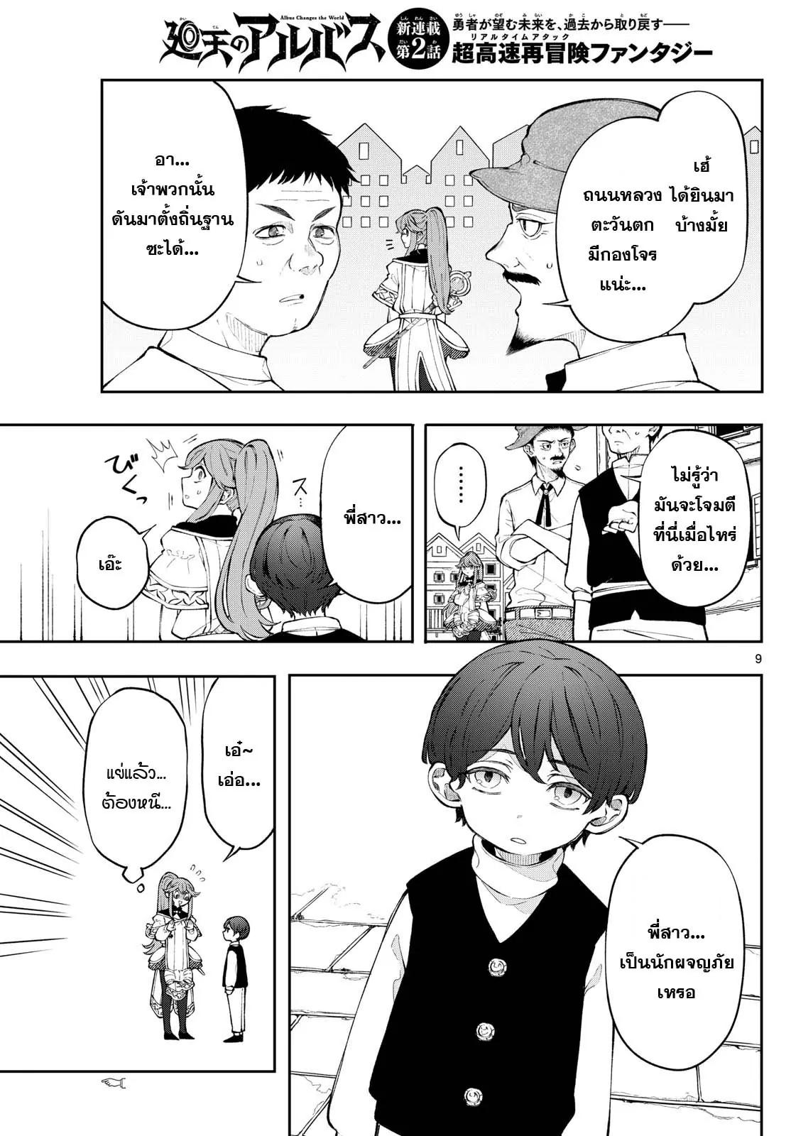 Manga-lc-com อ่านมังงะ อ่านการ์ตูน ออนไลน์ ฟรี Kaiten No Albus ตอนที่ 1 2 3 4 5 6 7 8 9 10 11 12 13 14 ฟรี ไม่มีโฆษณา Manga-lc - อ่าน มังงะ อ่าน การ์ตูน ออนไลน์ อ่านมังงะ ฟรี
