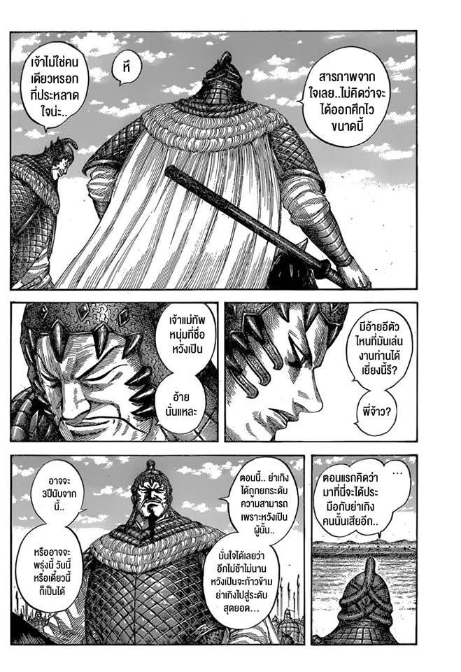 Manga-lc-com อ่านมังงะ อ่านการ์ตูน ออนไลน์ ฟรี Kingdom ตอนที่ 1 2 3 4 5 6 7 8 9 10 11 12 13 14 ฟรี ไม่มีโฆษณา Manga-lc - อ่าน มังงะ อ่าน การ์ตูน ออนไลน์ อ่านมังงะ ฟรี