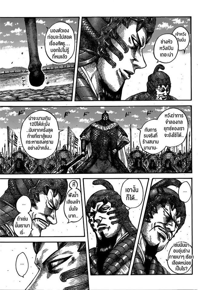 Manga-lc-com อ่านมังงะ อ่านการ์ตูน ออนไลน์ ฟรี Kingdom ตอนที่ 1 2 3 4 5 6 7 8 9 10 11 12 13 14 ฟรี ไม่มีโฆษณา Manga-lc - อ่าน มังงะ อ่าน การ์ตูน ออนไลน์ อ่านมังงะ ฟรี