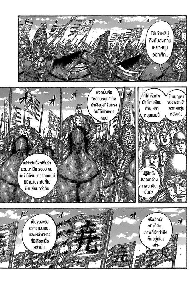 Manga-lc-com อ่านมังงะ อ่านการ์ตูน ออนไลน์ ฟรี Kingdom ตอนที่ 1 2 3 4 5 6 7 8 9 10 11 12 13 14 ฟรี ไม่มีโฆษณา Manga-lc - อ่าน มังงะ อ่าน การ์ตูน ออนไลน์ อ่านมังงะ ฟรี