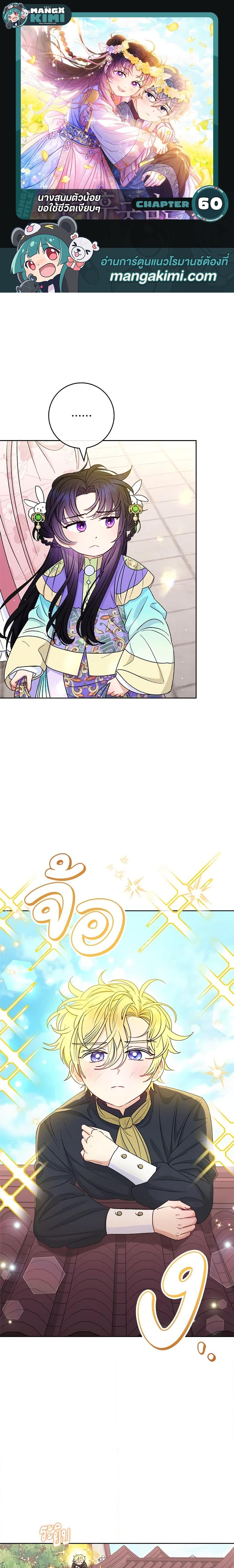 Manga-lc-com อ่านมังงะ อ่านการ์ตูน ออนไลน์ ฟรี The Baby Concubine Wants to Live Quietly ตอนที่ 1 2 3 4 5 6 7 8 9 10 11 12 13 14 ฟรี ไม่มีโฆษณา Manga-lc - อ่าน มังงะ อ่าน การ์ตูน ออนไลน์ อ่านมังงะ ฟรี