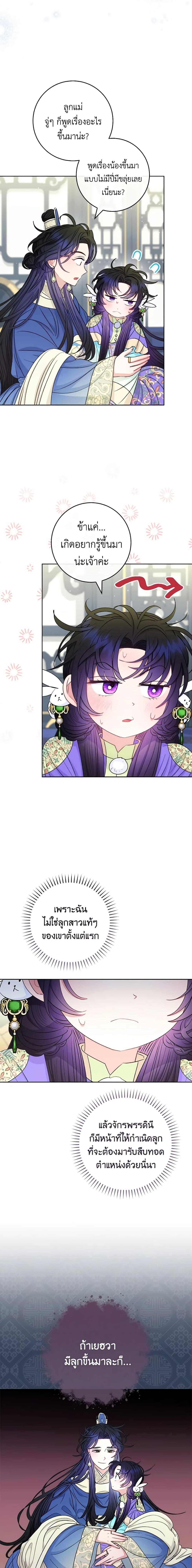 Manga-lc-com อ่านมังงะ อ่านการ์ตูน ออนไลน์ ฟรี The Baby Concubine Wants to Live Quietly ตอนที่ 1 2 3 4 5 6 7 8 9 10 11 12 13 14 ฟรี ไม่มีโฆษณา Manga-lc - อ่าน มังงะ อ่าน การ์ตูน ออนไลน์ อ่านมังงะ ฟรี