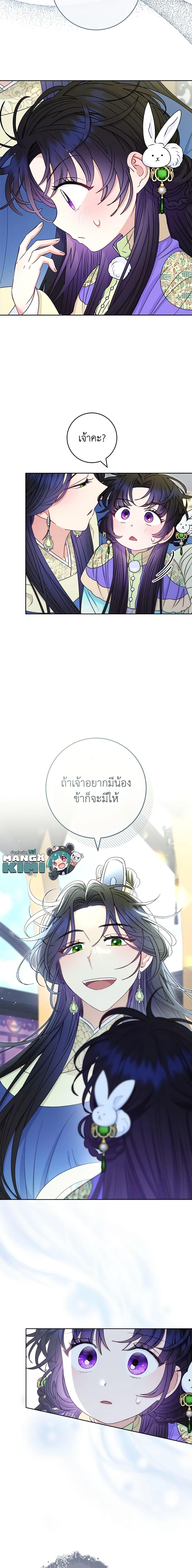 Manga-lc-com อ่านมังงะ อ่านการ์ตูน ออนไลน์ ฟรี The Baby Concubine Wants to Live Quietly ตอนที่ 1 2 3 4 5 6 7 8 9 10 11 12 13 14 ฟรี ไม่มีโฆษณา Manga-lc - อ่าน มังงะ อ่าน การ์ตูน ออนไลน์ อ่านมังงะ ฟรี