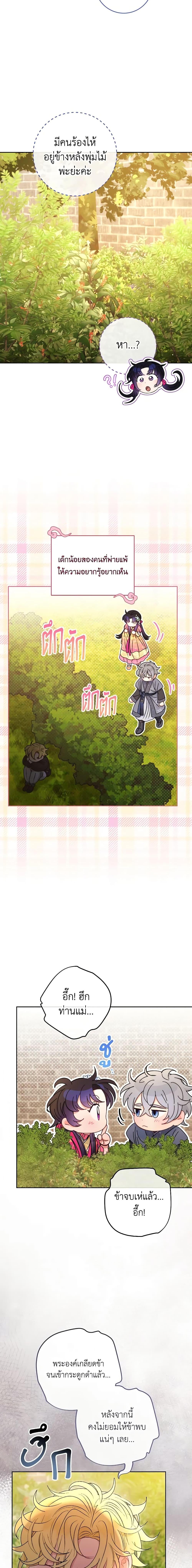 Manga-lc-com อ่านมังงะ อ่านการ์ตูน ออนไลน์ ฟรี The Baby Concubine Wants to Live Quietly ตอนที่ 1 2 3 4 5 6 7 8 9 10 11 12 13 14 ฟรี ไม่มีโฆษณา Manga-lc - อ่าน มังงะ อ่าน การ์ตูน ออนไลน์ อ่านมังงะ ฟรี