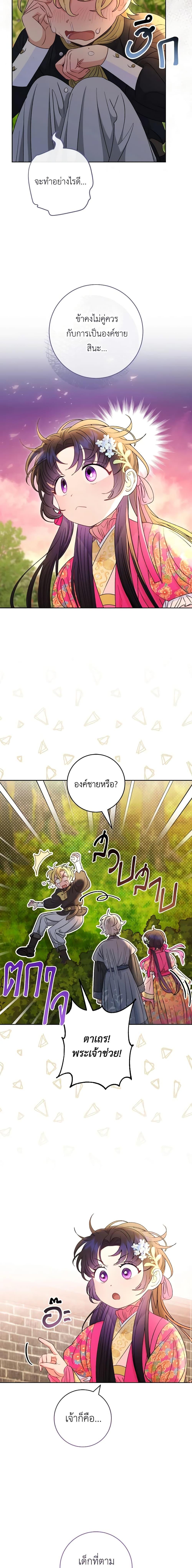 Manga-lc-com อ่านมังงะ อ่านการ์ตูน ออนไลน์ ฟรี The Baby Concubine Wants to Live Quietly ตอนที่ 1 2 3 4 5 6 7 8 9 10 11 12 13 14 ฟรี ไม่มีโฆษณา Manga-lc - อ่าน มังงะ อ่าน การ์ตูน ออนไลน์ อ่านมังงะ ฟรี