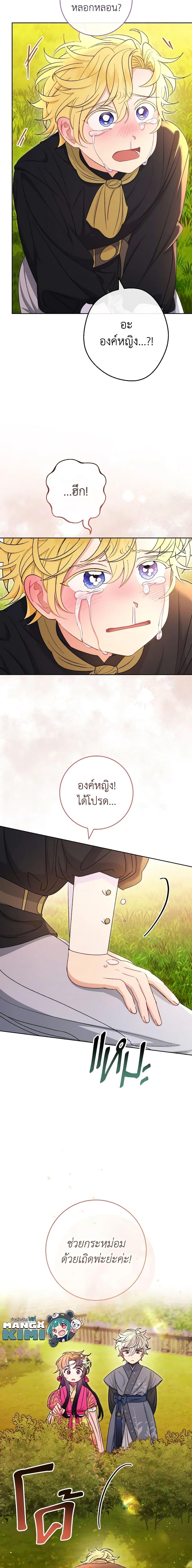 Manga-lc-com อ่านมังงะ อ่านการ์ตูน ออนไลน์ ฟรี The Baby Concubine Wants to Live Quietly ตอนที่ 1 2 3 4 5 6 7 8 9 10 11 12 13 14 ฟรี ไม่มีโฆษณา Manga-lc - อ่าน มังงะ อ่าน การ์ตูน ออนไลน์ อ่านมังงะ ฟรี