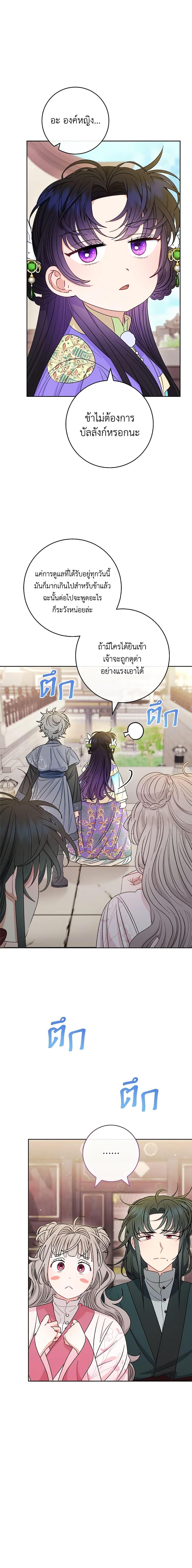 Manga-lc-com อ่านมังงะ อ่านการ์ตูน ออนไลน์ ฟรี The Baby Concubine Wants to Live Quietly ตอนที่ 1 2 3 4 5 6 7 8 9 10 11 12 13 14 ฟรี ไม่มีโฆษณา Manga-lc - อ่าน มังงะ อ่าน การ์ตูน ออนไลน์ อ่านมังงะ ฟรี