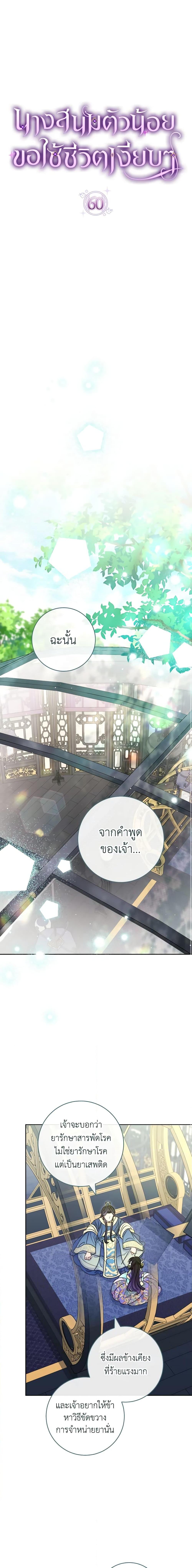 Manga-lc-com อ่านมังงะ อ่านการ์ตูน ออนไลน์ ฟรี The Baby Concubine Wants to Live Quietly ตอนที่ 1 2 3 4 5 6 7 8 9 10 11 12 13 14 ฟรี ไม่มีโฆษณา Manga-lc - อ่าน มังงะ อ่าน การ์ตูน ออนไลน์ อ่านมังงะ ฟรี