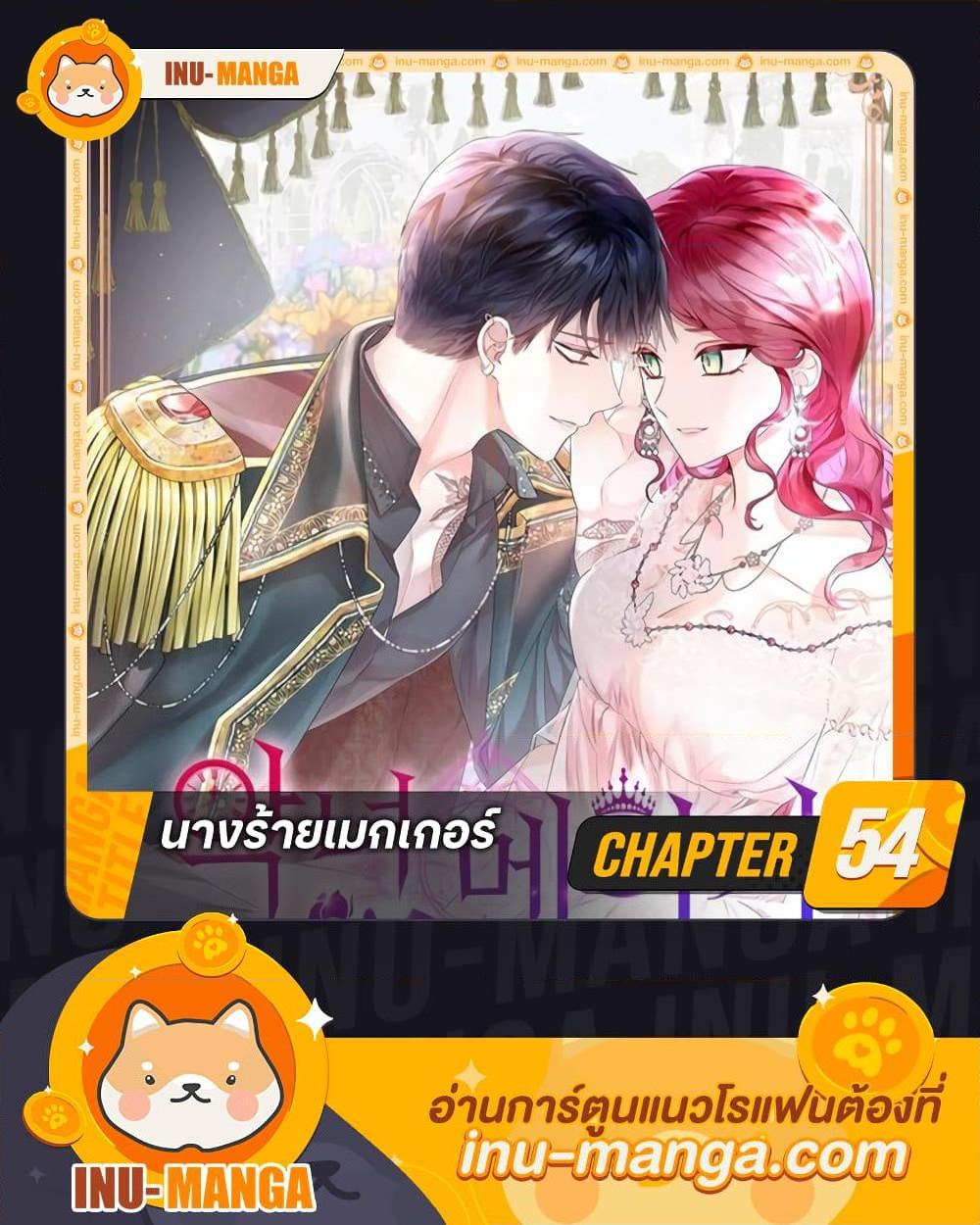 Manga-lc-com อ่านมังงะ อ่านการ์ตูน ออนไลน์ ฟรี The Villainess’s Maker ตอนที่ 1 2 3 4 5 6 7 8 9 10 11 12 13 14 ฟรี ไม่มีโฆษณา Manga-lc - อ่าน มังงะ อ่าน การ์ตูน ออนไลน์ อ่านมังงะ ฟรี