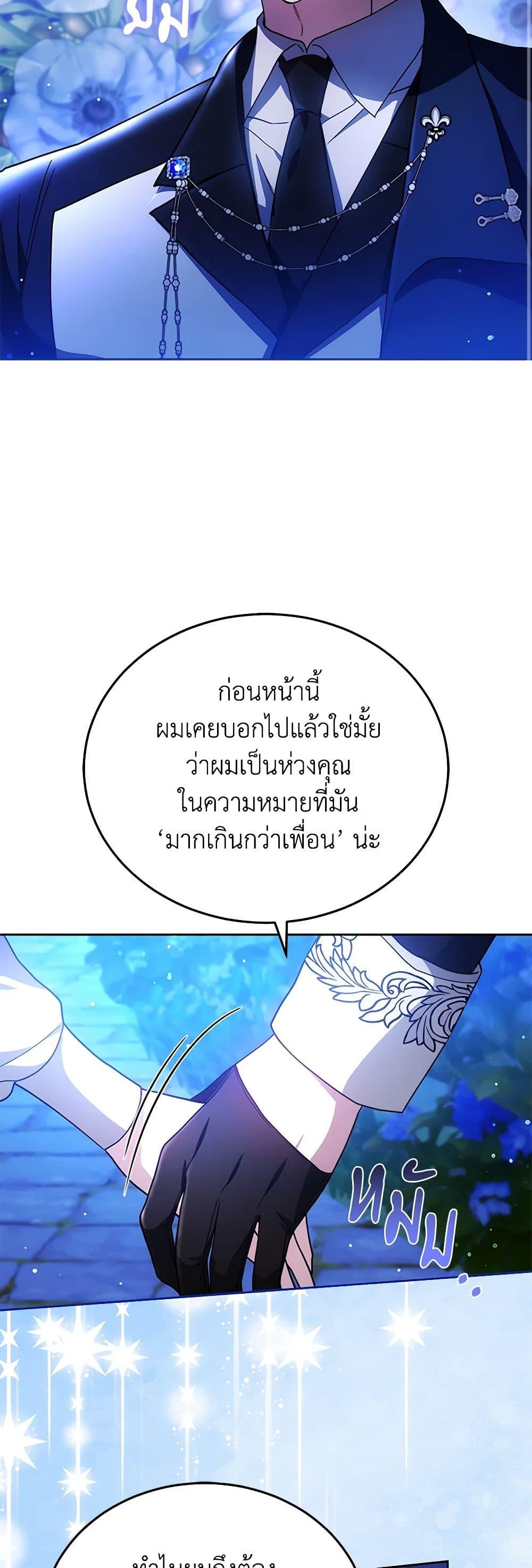 Manga-lc-com อ่านมังงะ อ่านการ์ตูน ออนไลน์ ฟรี The Male Lead’s Nephew Loves Me So Much ตอนที่ 1 2 3 4 5 6 7 8 9 10 11 12 13 14 ฟรี ไม่มีโฆษณา Manga-lc - อ่าน มังงะ อ่าน การ์ตูน ออนไลน์ อ่านมังงะ ฟรี