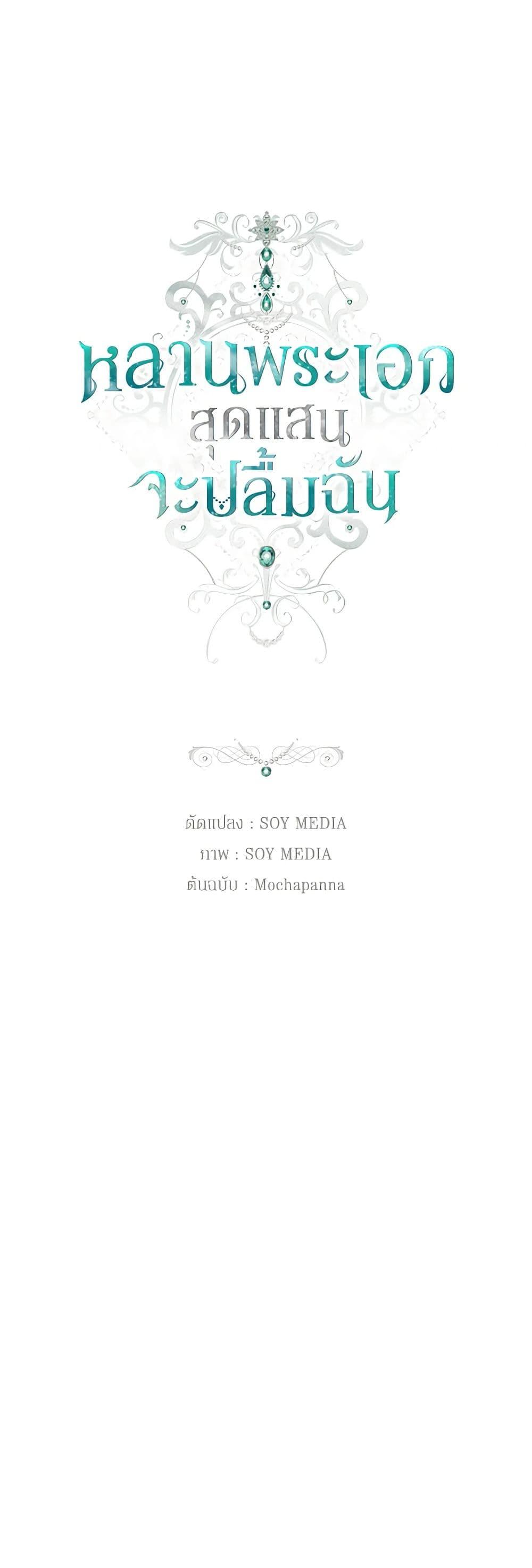 Manga-lc-com อ่านมังงะ อ่านการ์ตูน ออนไลน์ ฟรี The Male Lead’s Nephew Loves Me So Much ตอนที่ 1 2 3 4 5 6 7 8 9 10 11 12 13 14 ฟรี ไม่มีโฆษณา Manga-lc - อ่าน มังงะ อ่าน การ์ตูน ออนไลน์ อ่านมังงะ ฟรี