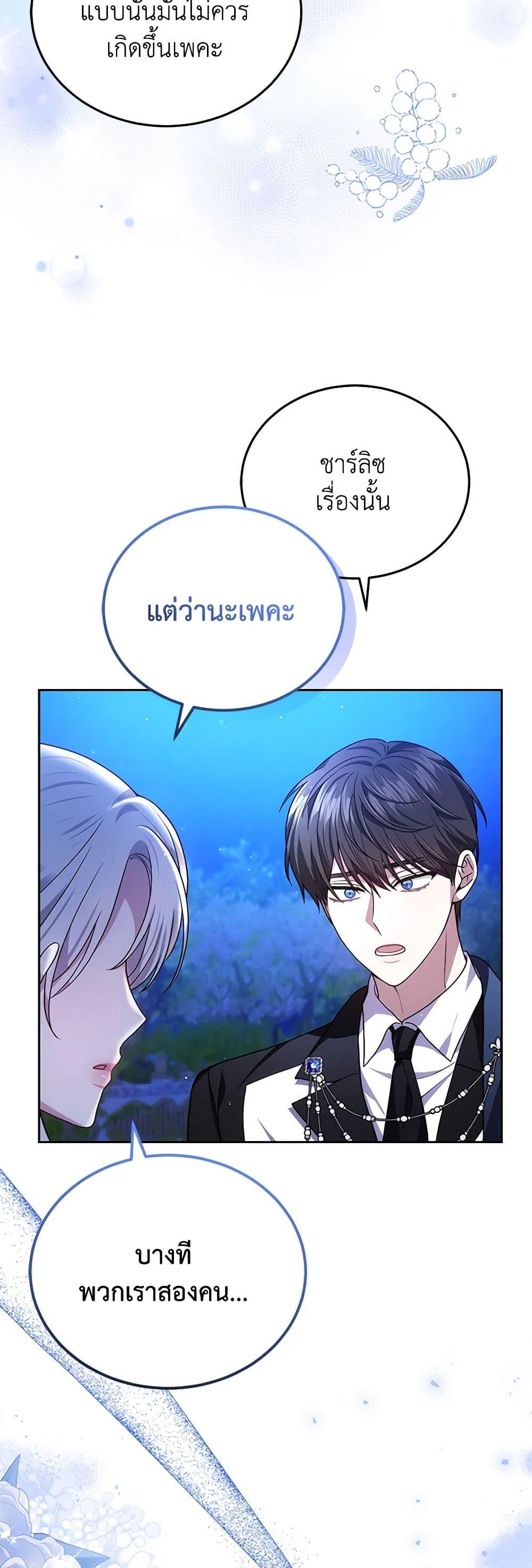 Manga-lc-com อ่านมังงะ อ่านการ์ตูน ออนไลน์ ฟรี The Male Lead’s Nephew Loves Me So Much ตอนที่ 1 2 3 4 5 6 7 8 9 10 11 12 13 14 ฟรี ไม่มีโฆษณา Manga-lc - อ่าน มังงะ อ่าน การ์ตูน ออนไลน์ อ่านมังงะ ฟรี