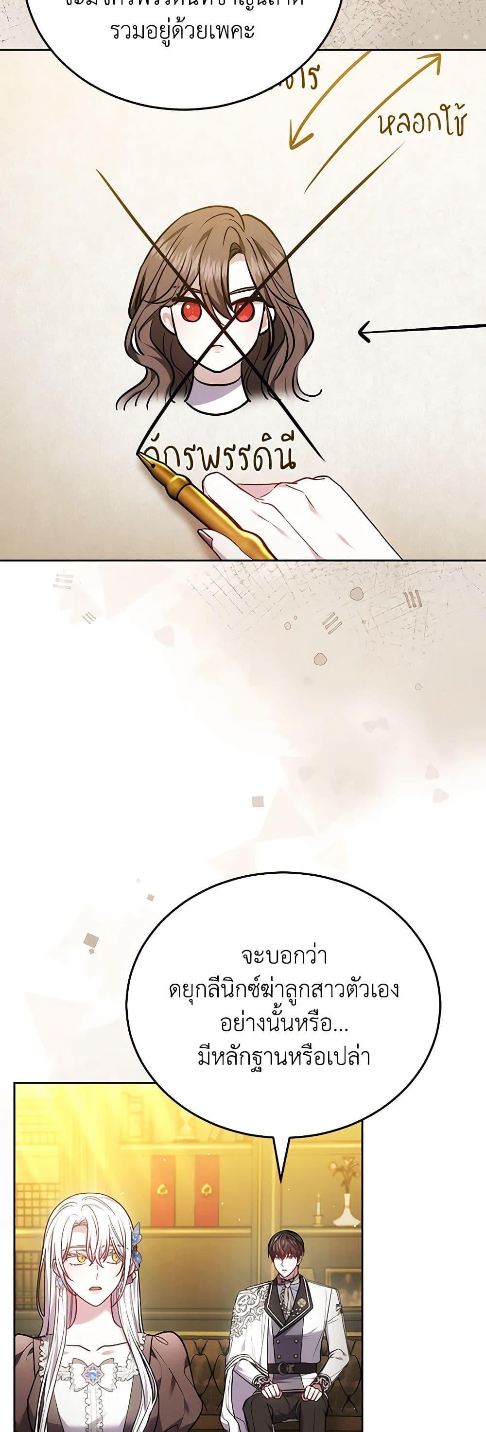 Manga-lc-com อ่านมังงะ อ่านการ์ตูน ออนไลน์ ฟรี The Male Lead’s Nephew Loves Me So Much ตอนที่ 1 2 3 4 5 6 7 8 9 10 11 12 13 14 ฟรี ไม่มีโฆษณา Manga-lc - อ่าน มังงะ อ่าน การ์ตูน ออนไลน์ อ่านมังงะ ฟรี