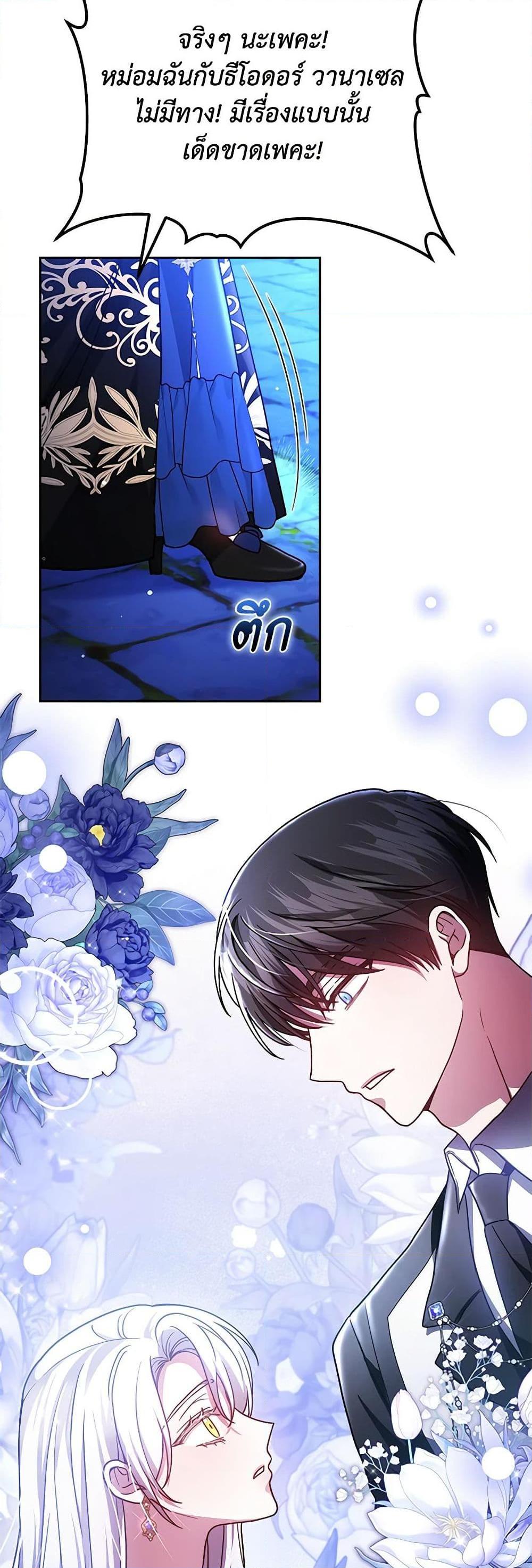 Manga-lc-com อ่านมังงะ อ่านการ์ตูน ออนไลน์ ฟรี The Male Lead’s Nephew Loves Me So Much ตอนที่ 1 2 3 4 5 6 7 8 9 10 11 12 13 14 ฟรี ไม่มีโฆษณา Manga-lc - อ่าน มังงะ อ่าน การ์ตูน ออนไลน์ อ่านมังงะ ฟรี