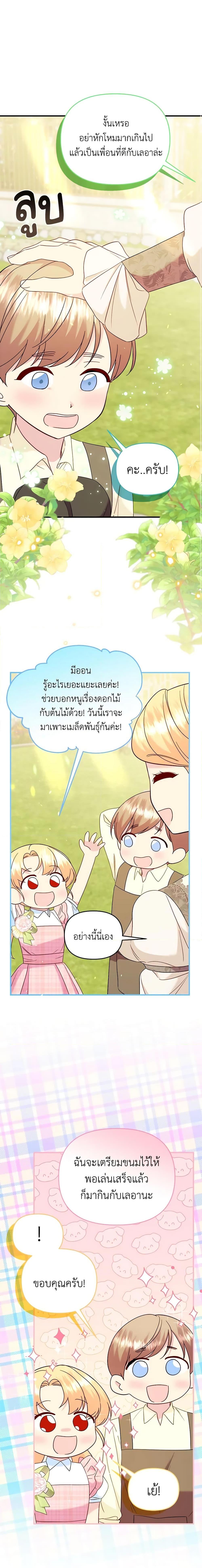 Manga-lc-com อ่านมังงะ อ่านการ์ตูน ออนไลน์ ฟรี I Stole the Child of My War-Mad Husband ตอนที่ 1 2 3 4 5 6 7 8 9 10 11 12 13 14 ฟรี ไม่มีโฆษณา Manga-lc - อ่าน มังงะ อ่าน การ์ตูน ออนไลน์ อ่านมังงะ ฟรี