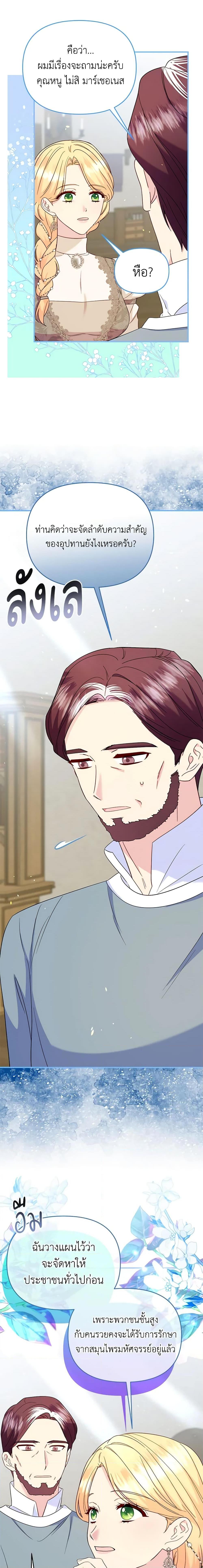 Manga-lc-com อ่านมังงะ อ่านการ์ตูน ออนไลน์ ฟรี I Stole the Child of My War-Mad Husband ตอนที่ 1 2 3 4 5 6 7 8 9 10 11 12 13 14 ฟรี ไม่มีโฆษณา Manga-lc - อ่าน มังงะ อ่าน การ์ตูน ออนไลน์ อ่านมังงะ ฟรี