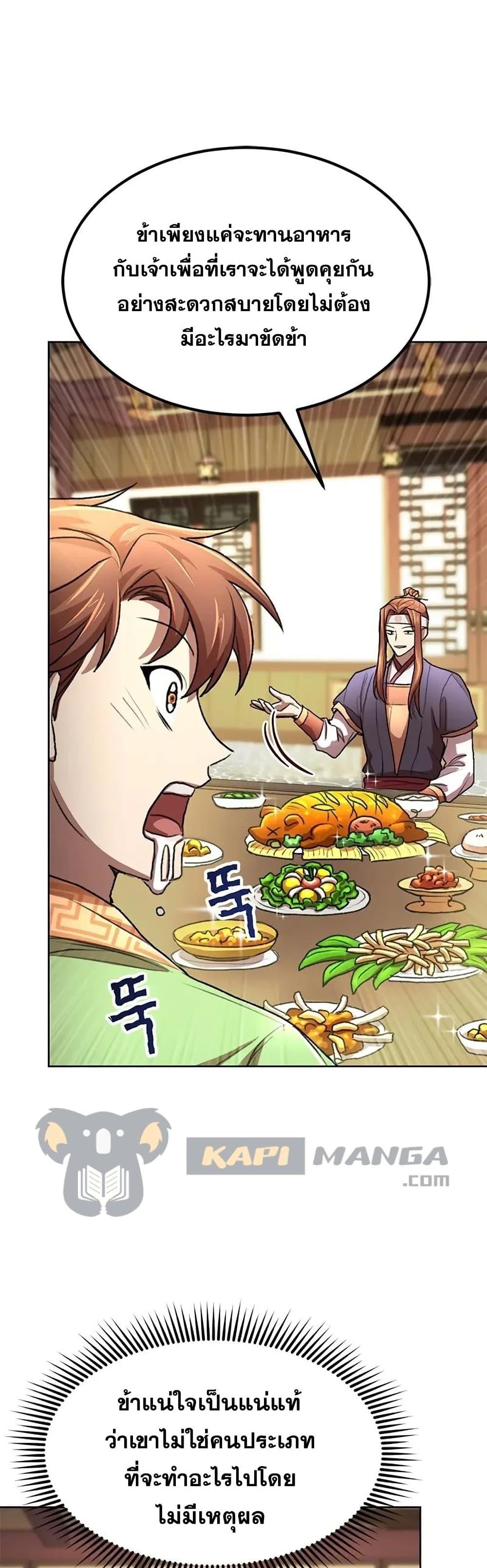 Manga-lc-com อ่านมังงะ อ่านการ์ตูน ออนไลน์ ฟรี Youngest Son of the NamGung Clan ตอนที่ 1 2 3 4 5 6 7 8 9 10 11 12 13 14 ฟรี ไม่มีโฆษณา Manga-lc - อ่าน มังงะ อ่าน การ์ตูน ออนไลน์ อ่านมังงะ ฟรี